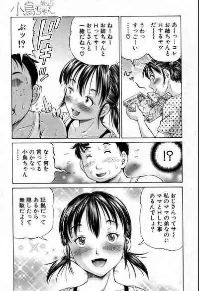 BUSTER COMIC 2016-11