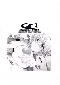[NADORINDOU (Kinokonokko)] Kinoko Tsuushin Soukangou (Dead or Alive Xtreme Beach Volleyball)