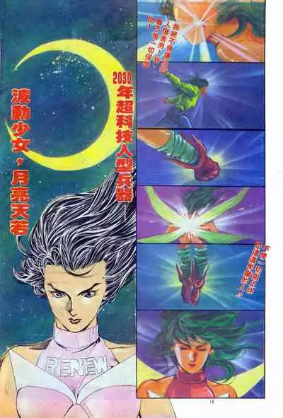 New A Moment of Romance~ Hadougirl