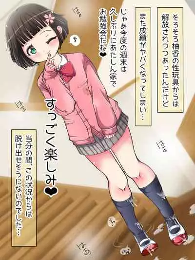 Nani demo suru tte itta yo ne? Jā… ashi de ika sete ī kashira?