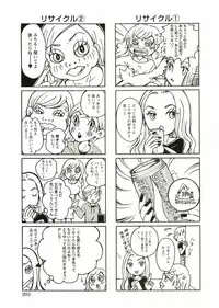 [Anthology] Shotagari Vol. 2