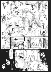 (Akatsuki no Utage 4) [INST (interstellar)] ROUND AND ROUND (Touhou Project)