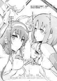 (CSP6) [Yowatari Kouba (Jet Yowatari)] Saenai Heroine no Choukyou Ekata (Saenai Heroine no Sodatekata) [Chinese] [final個人漢化]