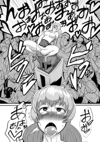 [Sasaki Tatsuya] Real Smartphone App Ch.1 (COMIC PLUM DX 08) [Chinese] [Den個人漢化] [Digital]