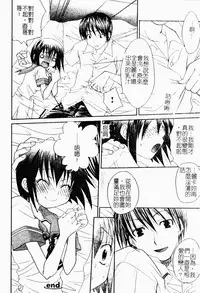 Makai Tenshi Jibril ～EPISODE 2～