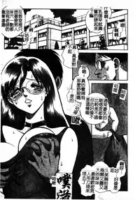 Gaman Dekinai Kagai Jugyou Ch. 1-9