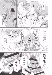 (C90) [Kaguya Hime Koubou (Gekka Kaguya)] THE FUTANARI M@STER 2 (THE IDOLM@STER)