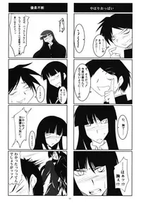 (ComiComi13) [Kanten Jigenryuu (Kanten)] Kuchisaki Play (Houkago Play)