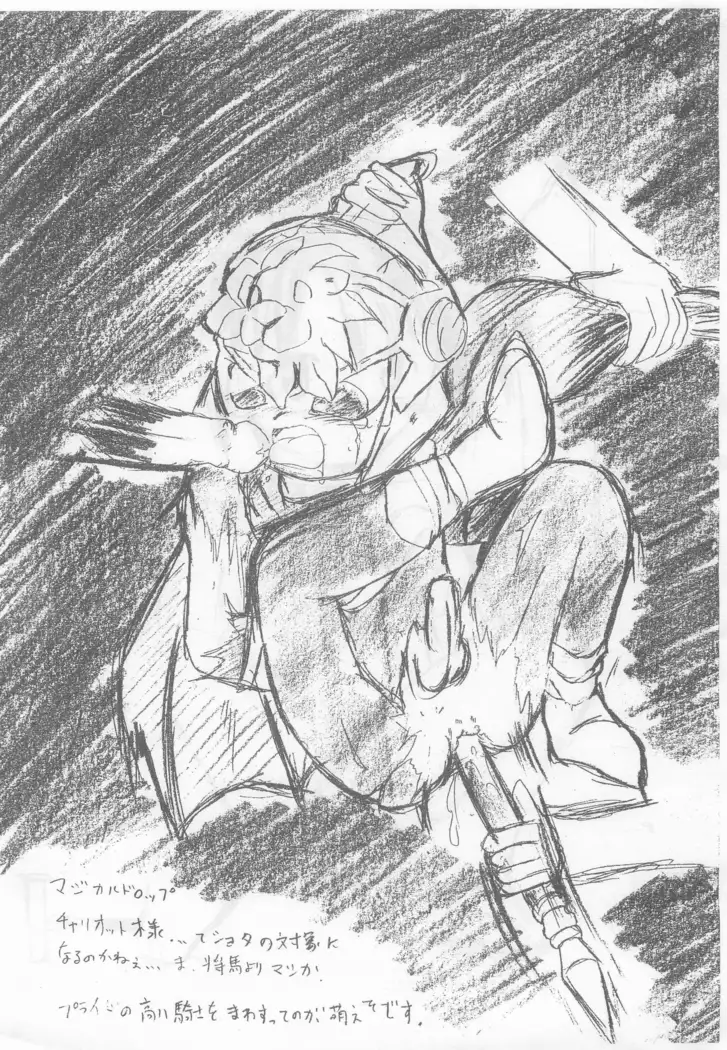 Inuno Hatsujyouki