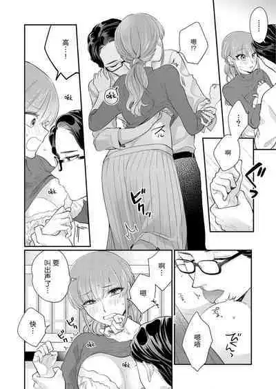 [Naruse Makata] Sawatte Oshiete Takahashi-kun! Douryou to Fushidarana Kyuujitsu | 摸摸我教教我高桥先生! 和同事一起的放荡假日 1-4 [Chinese] [莉赛特汉化组]