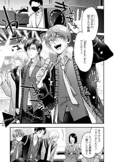 Oshikapu ni Aisarete Kaishaku-Chigai Desu!!