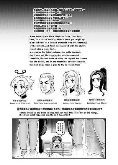 [Hatoba Akane] Maken no Elena ~Katte no Omoibito ni Takusareta Ko to no Koi ni Ochiru Majo~ Ch. 1-11 [Chinese] [臭鼬娘漢化組] [Ongoing]