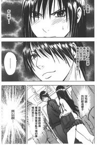 [Crimson] JK Kyousei Sousa ~Sumaho de Choukikan Moteasobareta Fuuki Iinchou~ [Kanzenban] | JK強制操作~被用手機長時間玩弄著的風紀委員長~【完全版】 [Chinese]