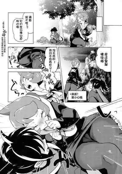 Hinatsu to o Shiri ai ni Natta Yoru