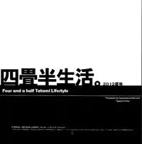 (C82) [Article 60 of Criminal Code (Shuhan)] Yojouhan Seikatsu. 2012 Natsugou (Skies of Arcadia) [English] [Seyakedo]