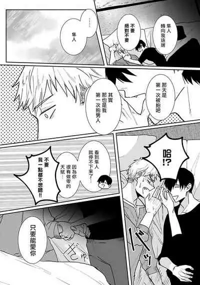 [Kinomi Nojiko] Tora no Ejiki | 以身饲虎 1-4 [Chinese] [拾荒者汉化组] [Digital]