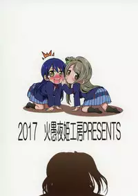 [Kaguya Hime Koubou (Gekka Kaguya)] Futana Live! 2 (Love Live!) [Chinese] [沒有漢化] [Digital]