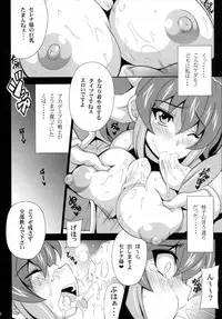 (C88) [Leaz Koubou (Oujano Kaze)] Ponkotsu Kukkoro Kettousha Serena-chan (Yu-Gi-Oh! ARC-V)