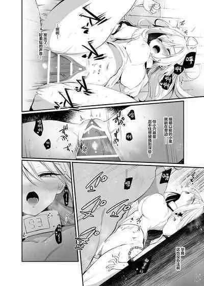 Namaiki TS Yankee ga Zetsurin Taiiku Kyoushi no Onaho ni natte Akume Shiofuki Mesu Ochi Ninshin!