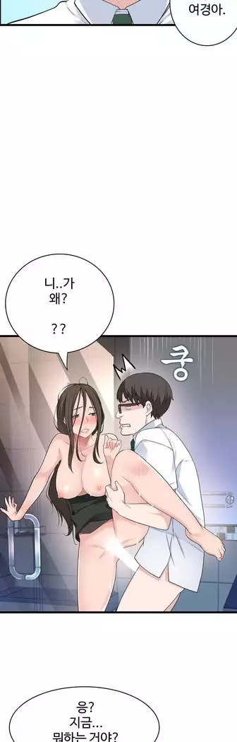 Tissue Thieves Ch.1-28