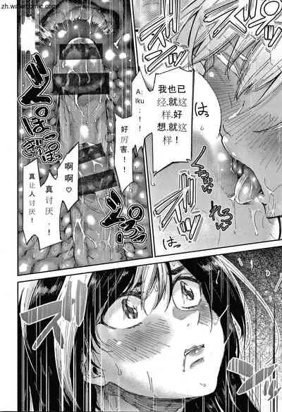 Kimi to Shitai Onee-san