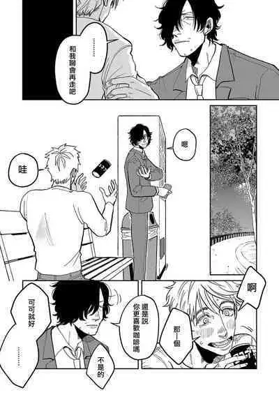 [Nola Obake] M no Kyouten | M的教典 Ch. 1-6 + 特典 [Chinese] [冒险者公会] [Digital] [完结]