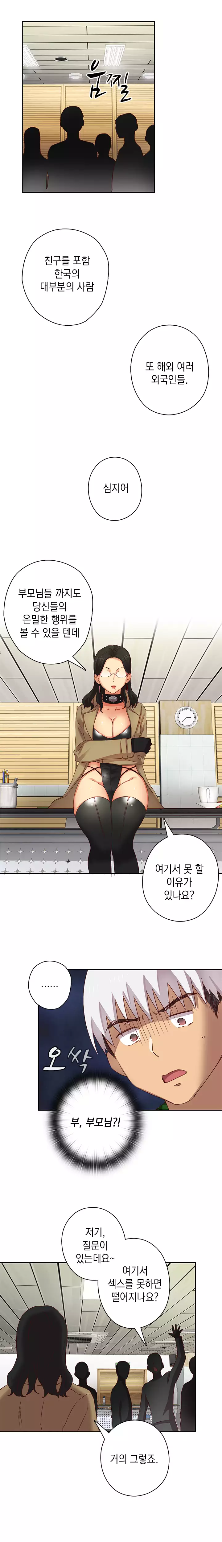 H Campus Ch.0-18