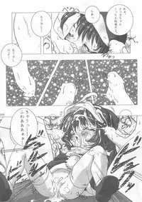 (C57) [Uropyon (Urotan)] ECO SPLASH 01 (Ecoko)