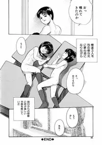 [ICHIICHI YUUNA] Little Innocent