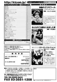 COMIC Unreal 2013-10 Vol. 45