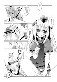 (COMIC1☆9) [FRAC (Motomiya Mitsuki)] It's all about U (Kantai Collection -KanColle-) [Chinese] [无毒汉化组]
