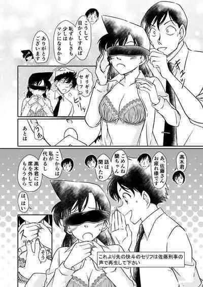 Itazura wa Mekakushi o Shitei