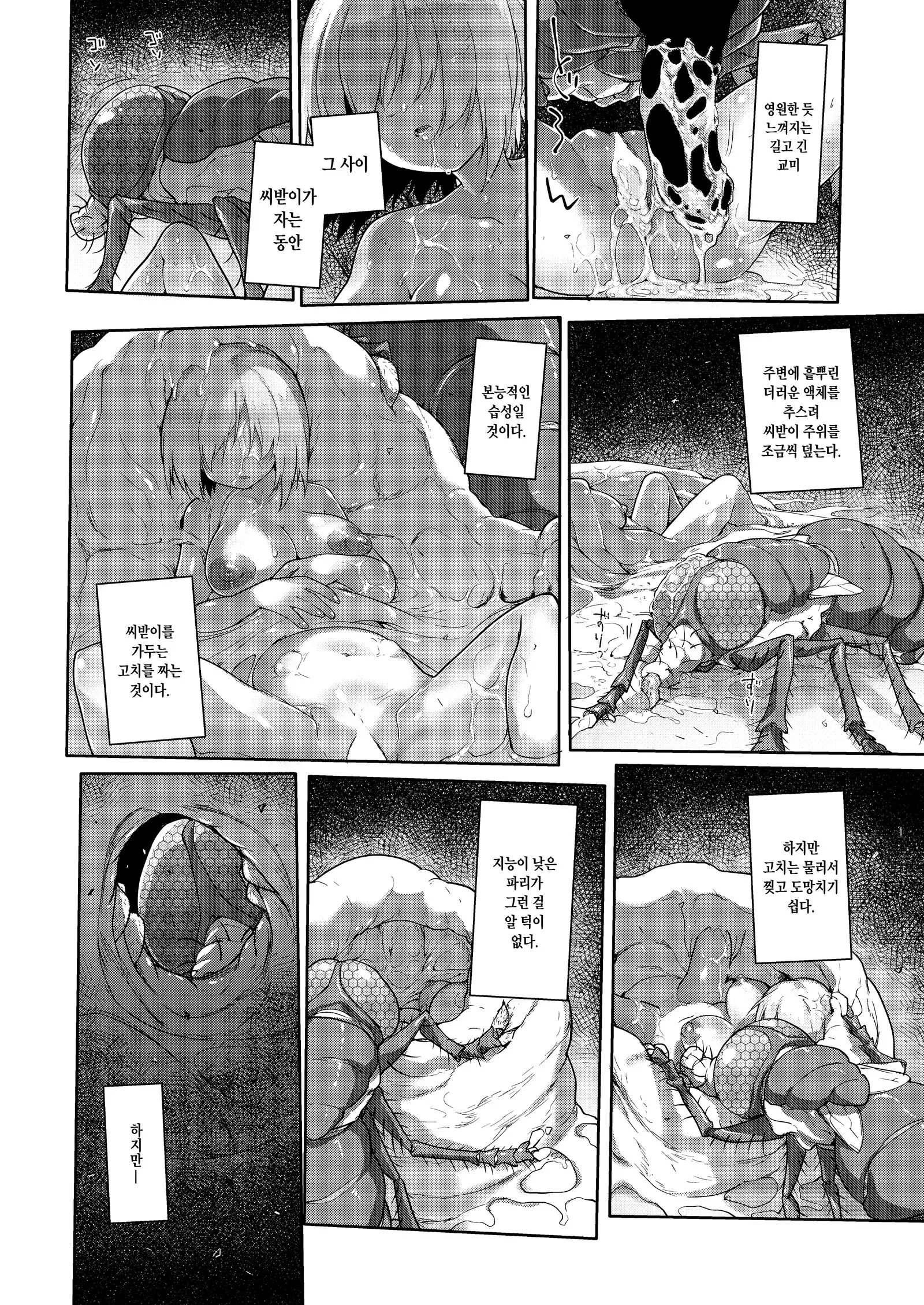 Uchuujin no Niwa - Garden of Alien | 우주인의 정원 - Garden of Alien