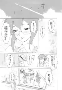 (COMIC1☆3) [Rikudoukan (Rikudou Koushi)] DEADLY Riku Tsuu Vol. 2