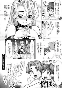 COMIC Megastore 2006-01