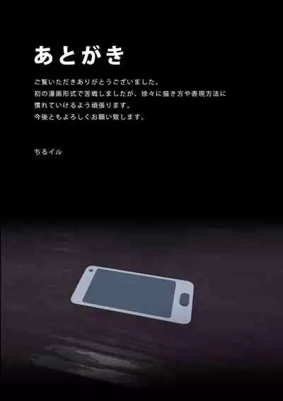 [ChiruIru] Boku no Kanojo ga Netorare Mesu Ochi Shita Shokuba Kimo-o ni Shanai NTR Dosukebe Choukyou Sareta Career Joshi