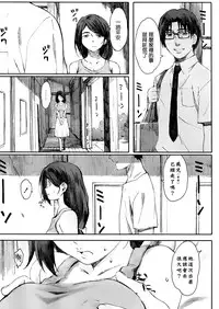 [arai kei] natsu no hate (COMIC megastore 2012-10) [Chinese] [無邪気漢化組]