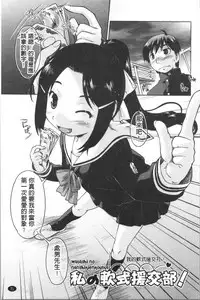 [Akishima Shun] Sapo-Machi Shoujo - Girls are Waiting for Support | 等待援交少女 [Chinese]