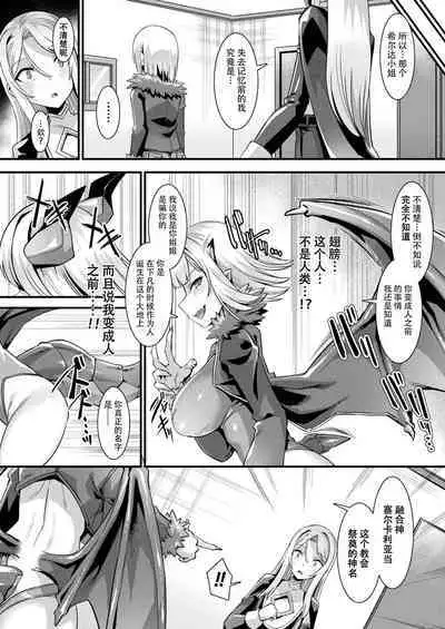 カミサマラブチューン！ 第1-5話