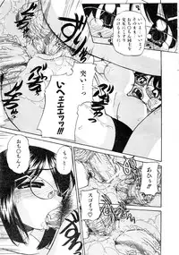 Comic AUN 2008-11 Vol.150