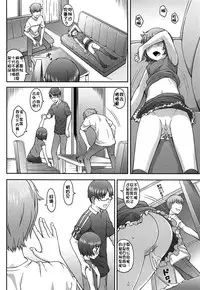 [Sakurafubuki Nel] Nakayoshi Kouen [Chinese] [佳奈助汉化]