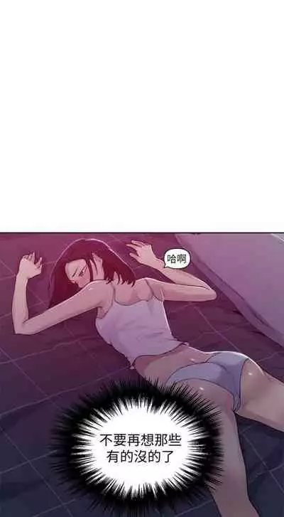 [週六] [美娜讚 & 鋼鐵王] 秘密教學 1-69 官方中文（連載中）