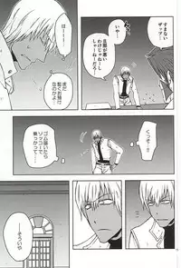 (Ikai Toshi no Arukikata 2) [Natural Highs (Yuu)] MORE THAN ANYONE (Kekkai Sensen)