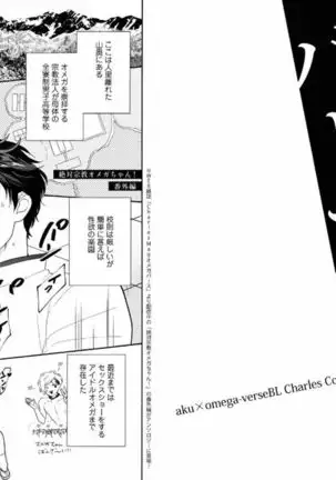 悪×オメガバースBL