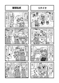 [Gachonerou] Nonki BOY Ch. 1-23