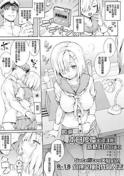 Name Koukan Goudoushi