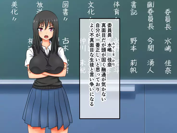 Ikihaji Jigoku ~Iinchou wa Furyou no Iinari~ Jinsei Hakai no Hentai Debut