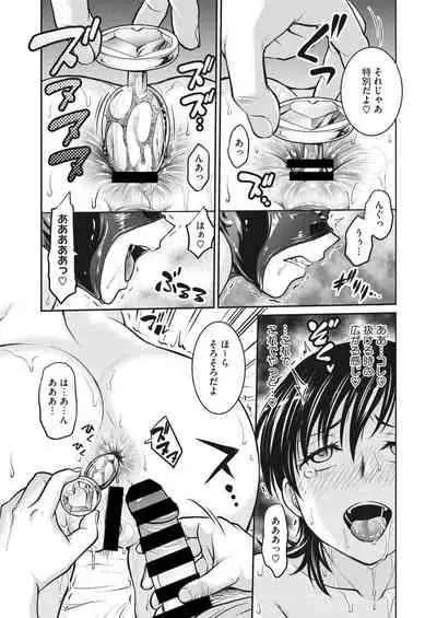 COMIC HOTMiLK Koime Vol. 34