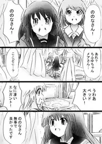 [Dende] Fushigi Sekai -Mystery World- Nonona 29 ~Daiin Maou no Jittai Henka, Nonona no Zenme Anajoku Kaigoku~