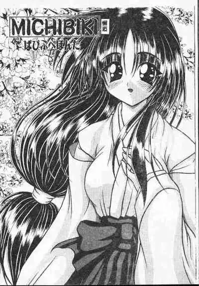 [Anthology] Holy Night Daraku no Seishokusha | 平安夜 墮落的聖職者 [Chinese]